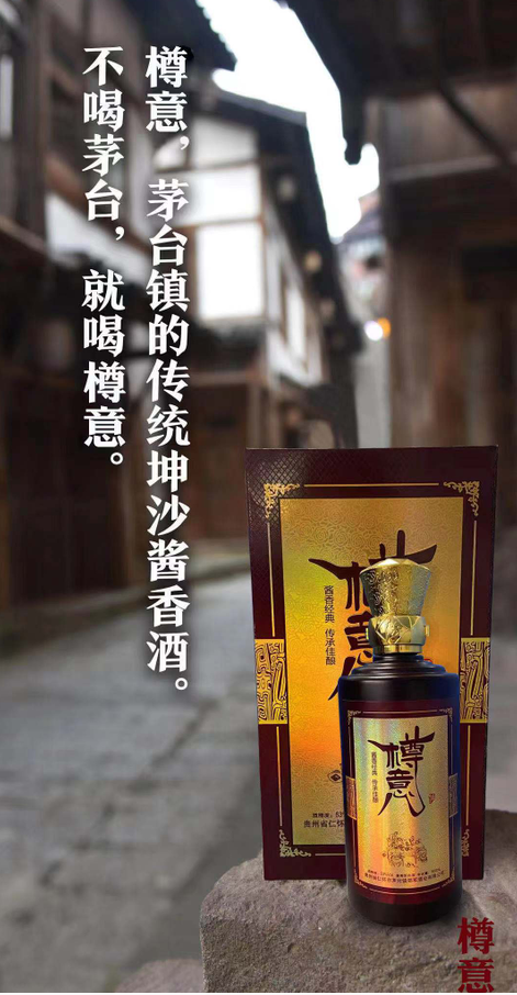 醬香酒生產廠家力薦：茅臺鎮的傳統坤沙醬香酒，老百姓喝得起的好醬酒